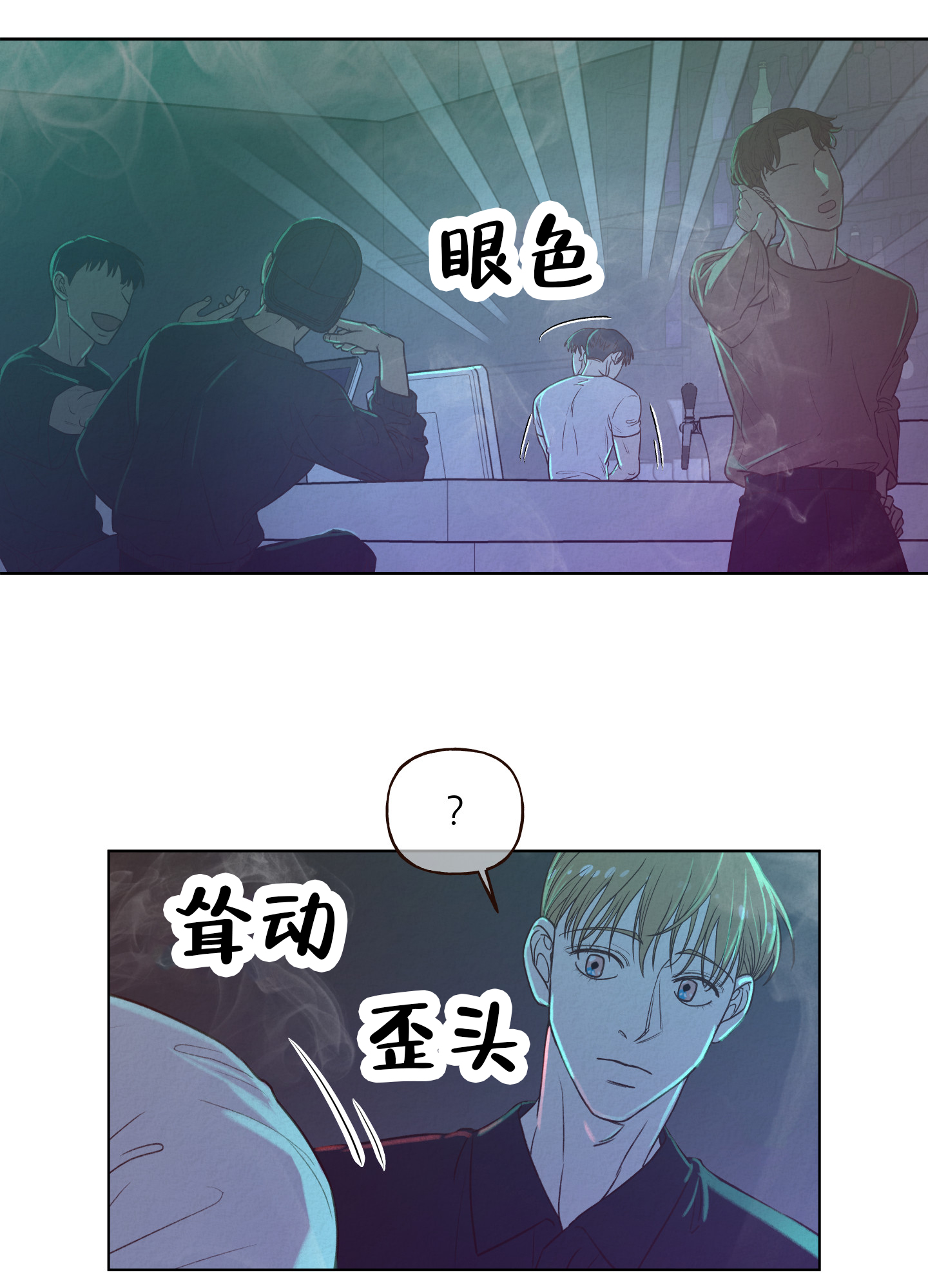 四季书签制作简单漫画,第3话3图