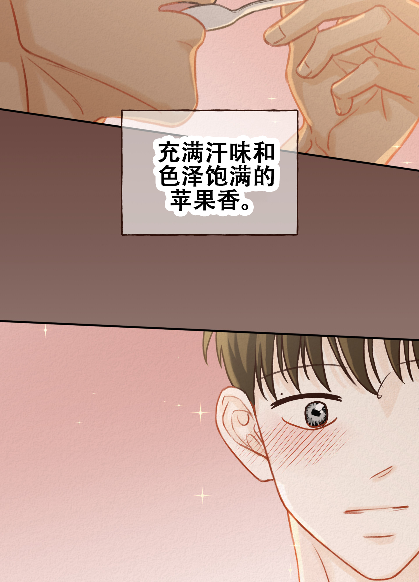 四季书签制作简单漂亮冬季漫画,第2话3图