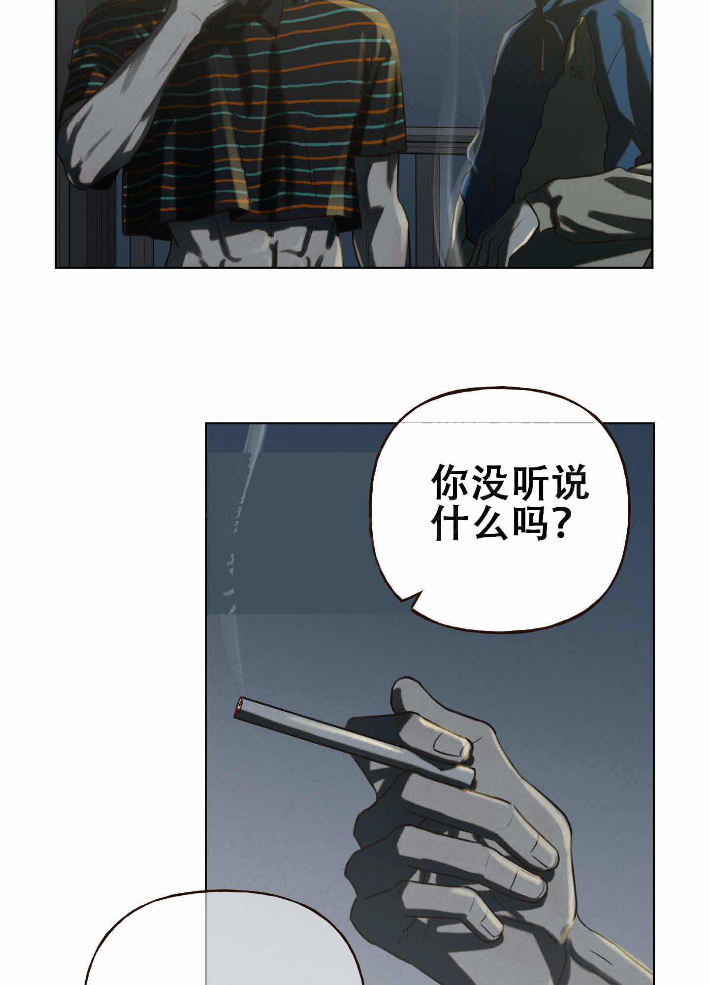 四季书签制作简单漫画,第3话2图