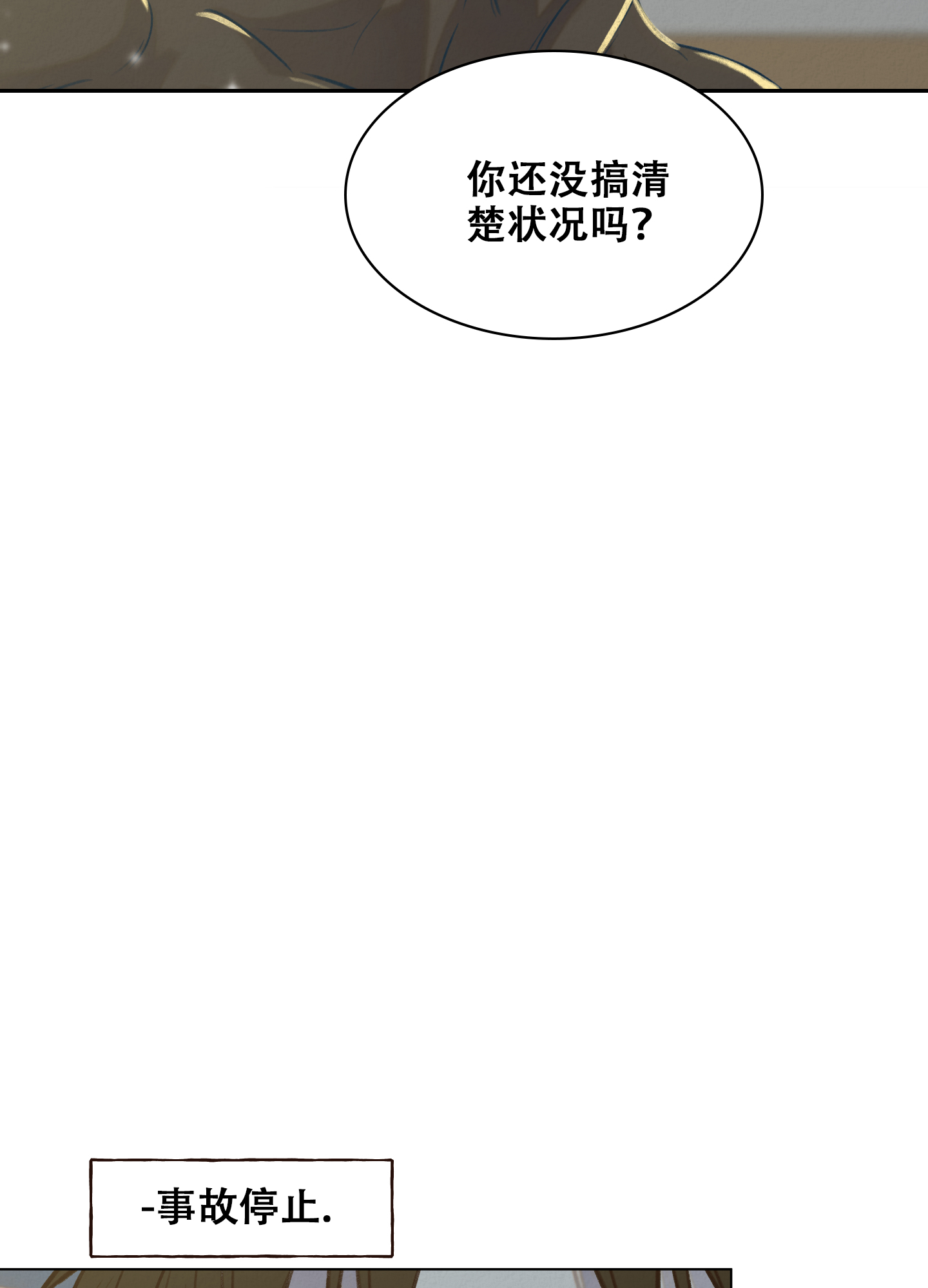 四季书签制作简单漫画,第7话3图