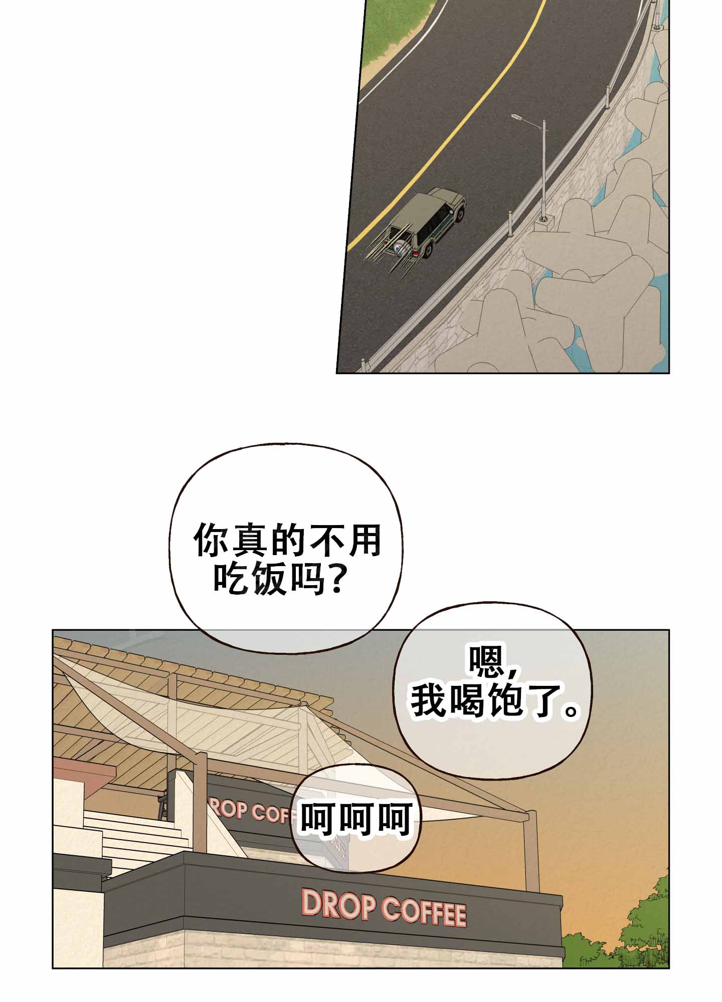 四季书签 春夏秋冬漫画,第5话5图