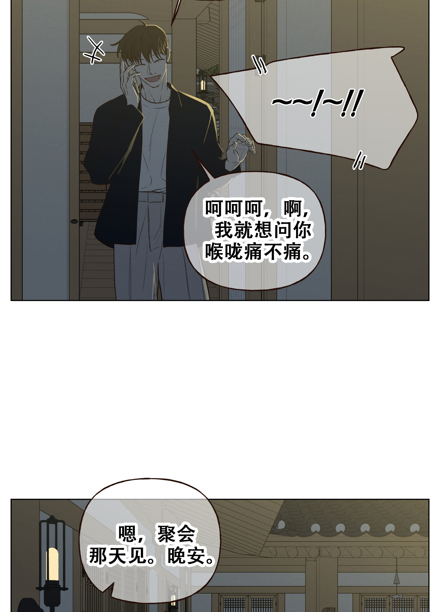 四季书签制作简单漂亮冬季漫画,第7话3图