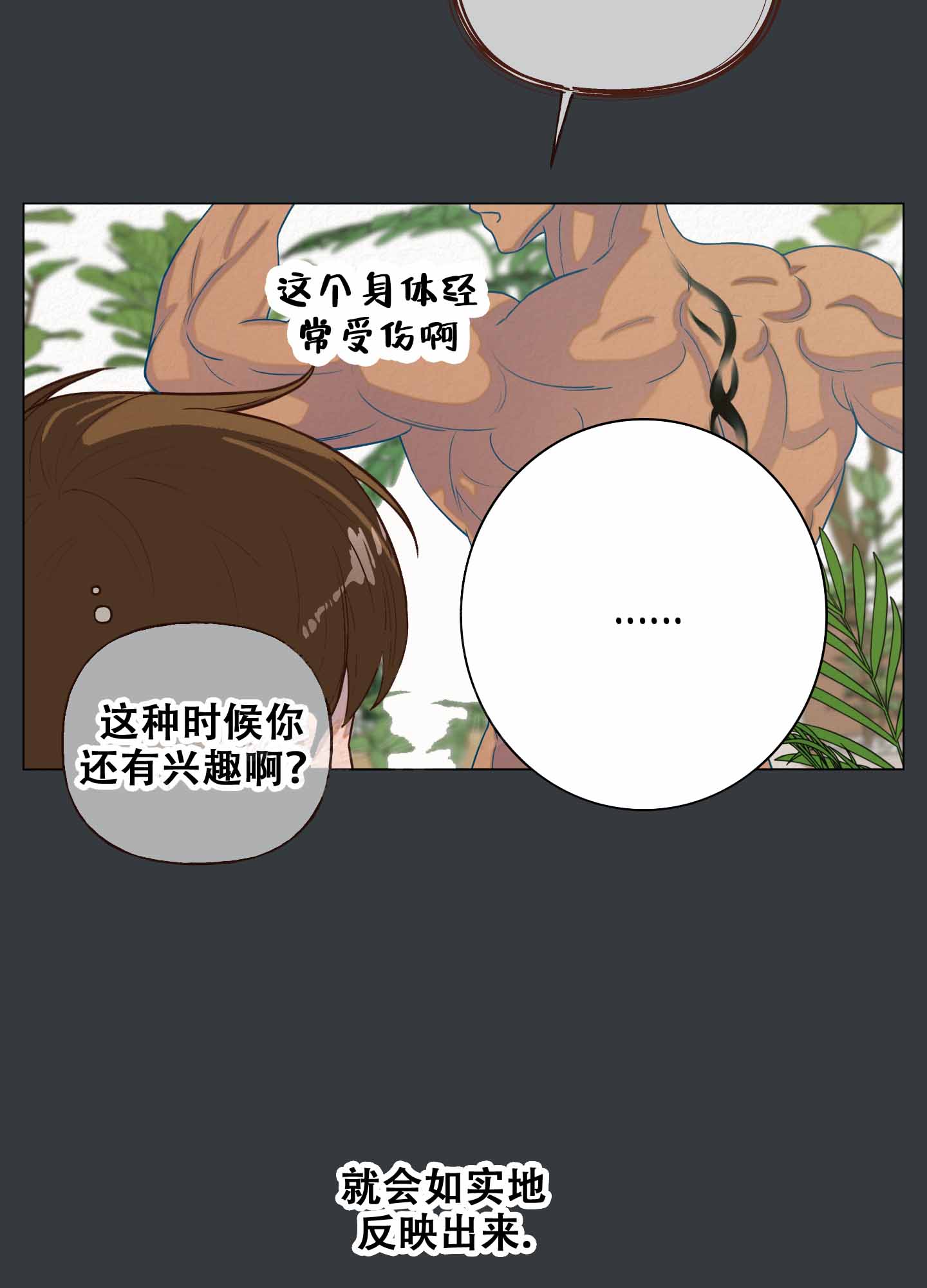 四季书签制作简单漫画,第7话4图