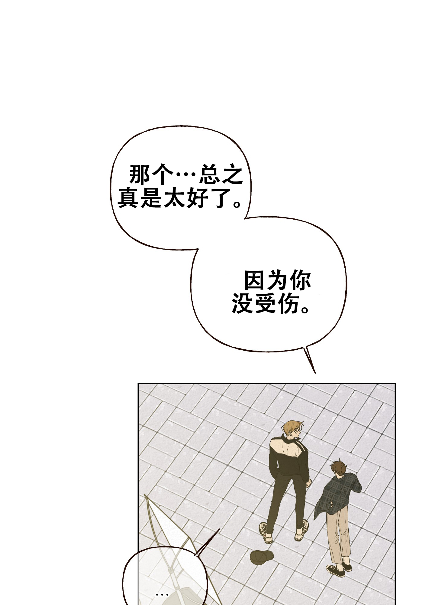 四季书签图片大全简单又漂亮漫画,第6话2图