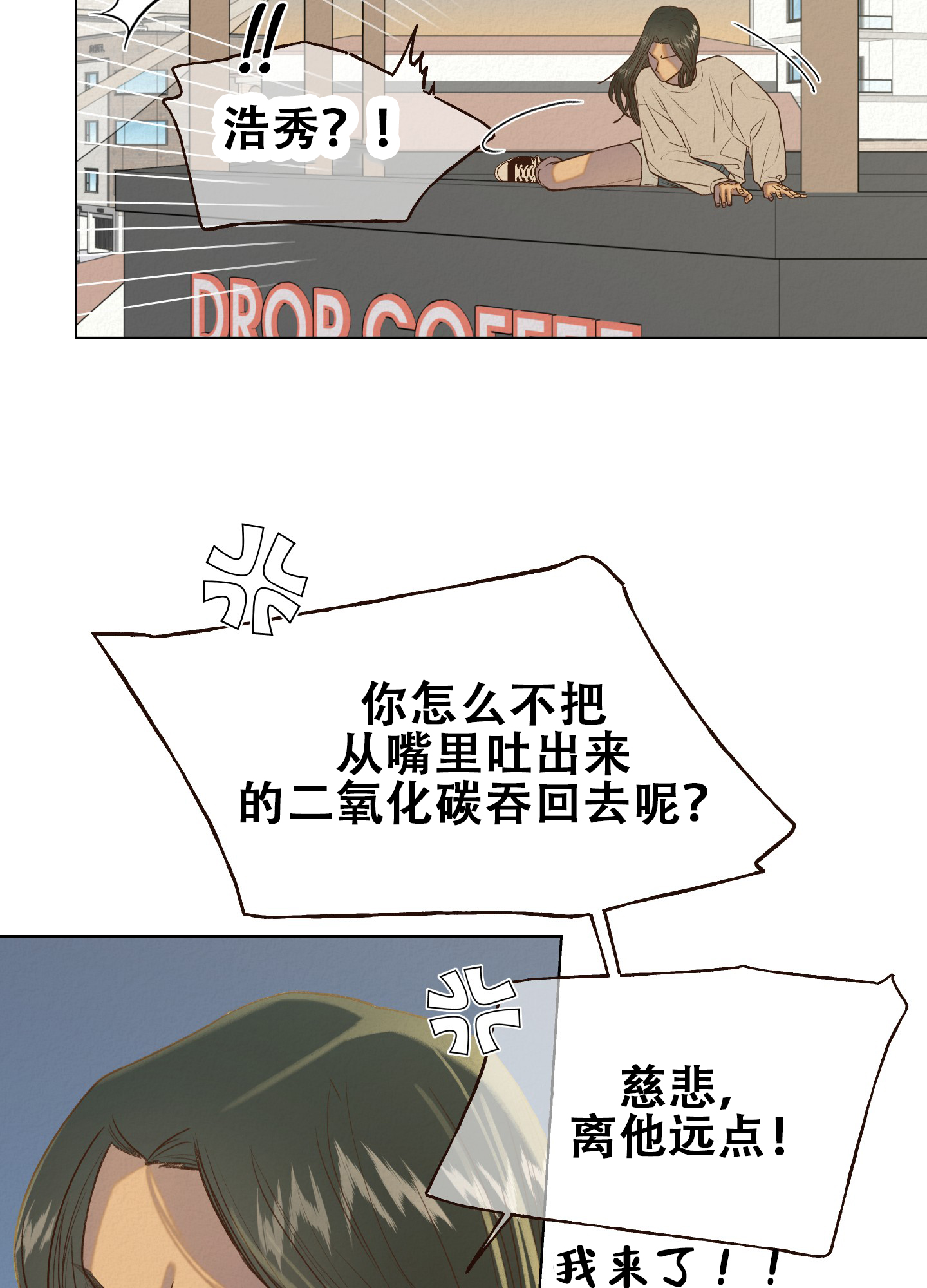 四季书签图片大全简单又漂亮漫画,第6话5图