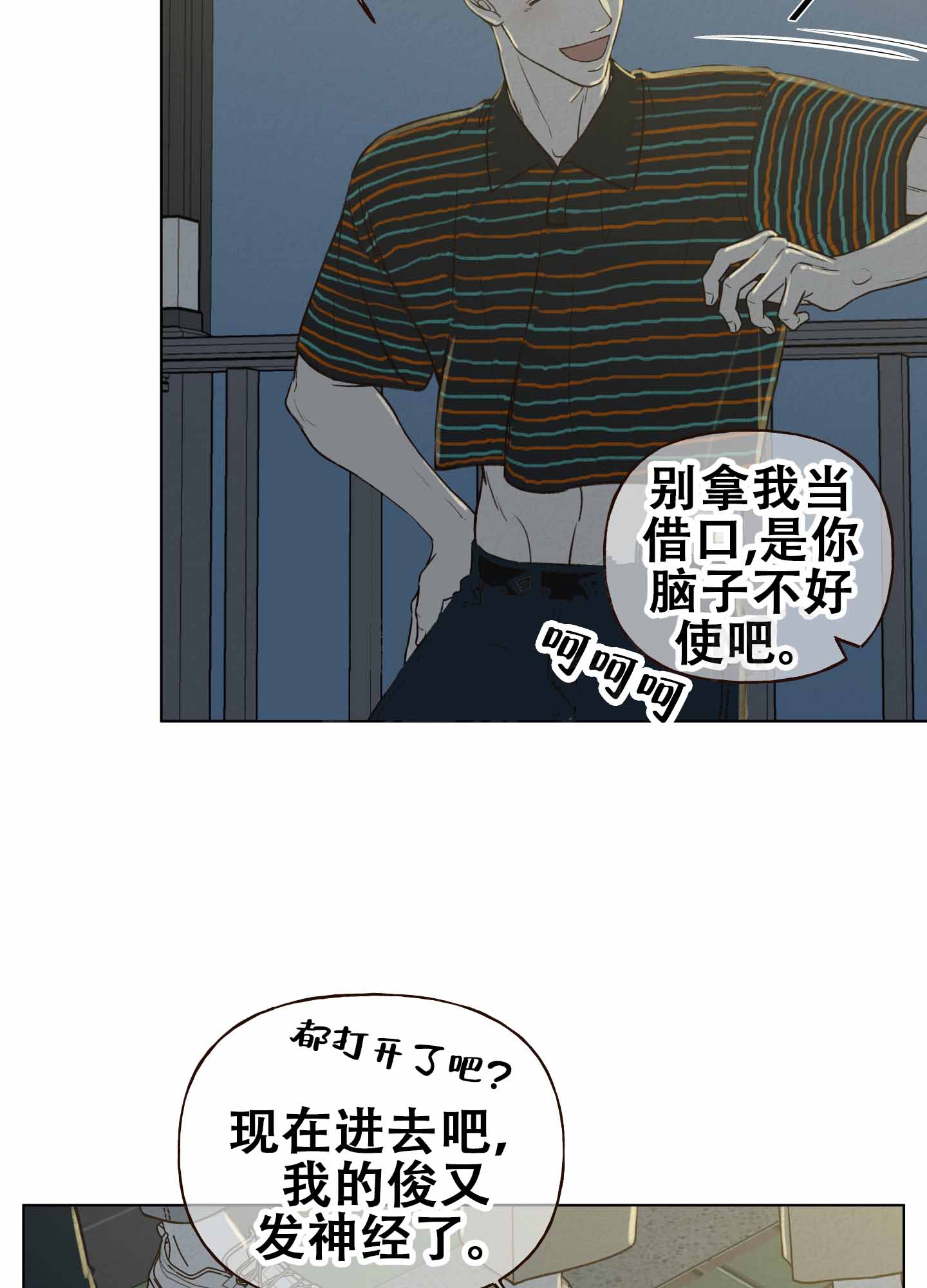 四季书签制作简单漫画,第3话3图