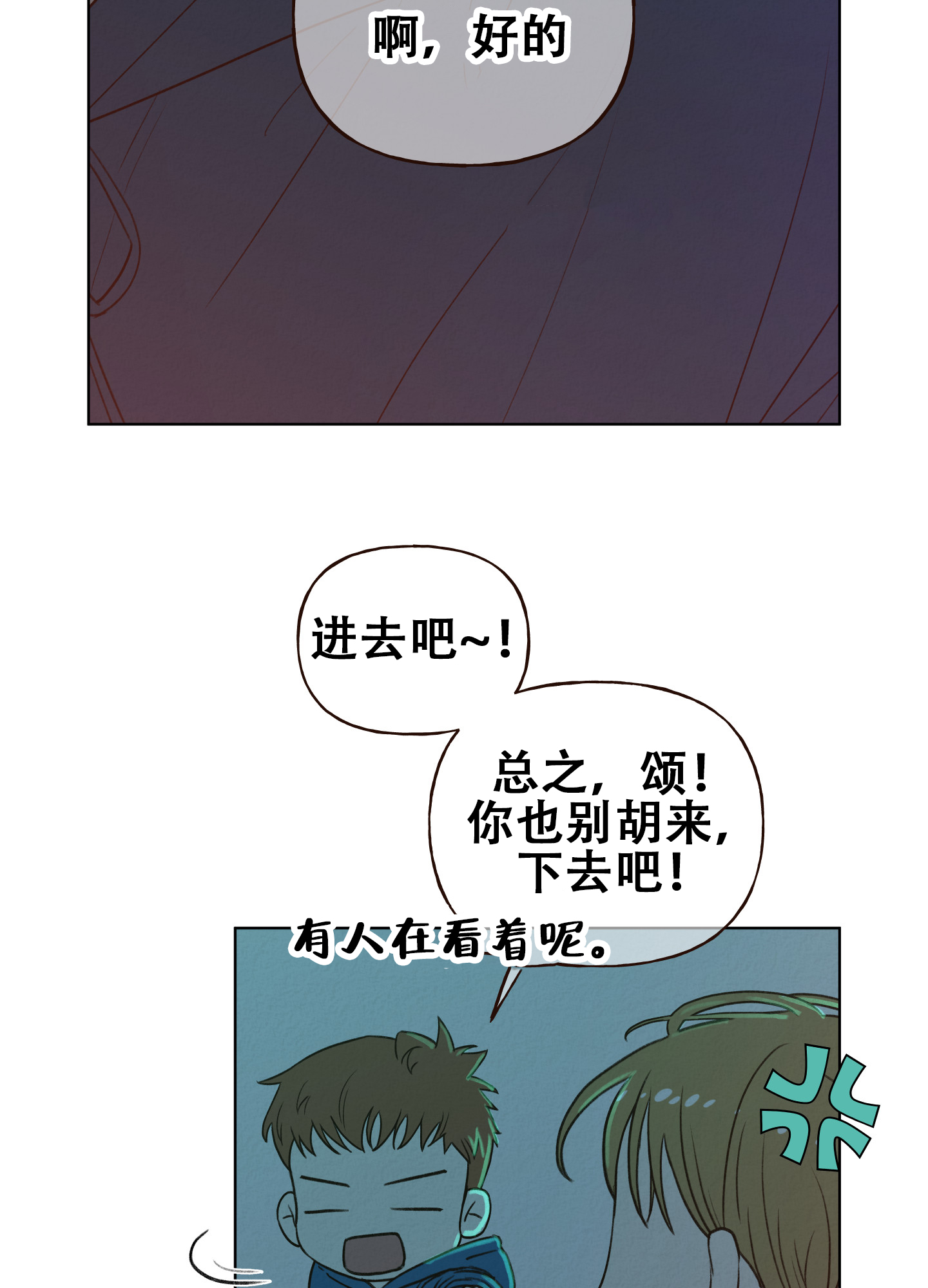 四季书签制作简单漫画,第3话5图