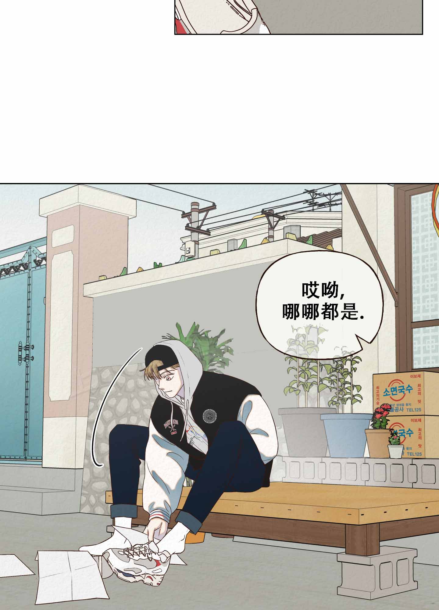 四季书签三年级漫画,第8话3图