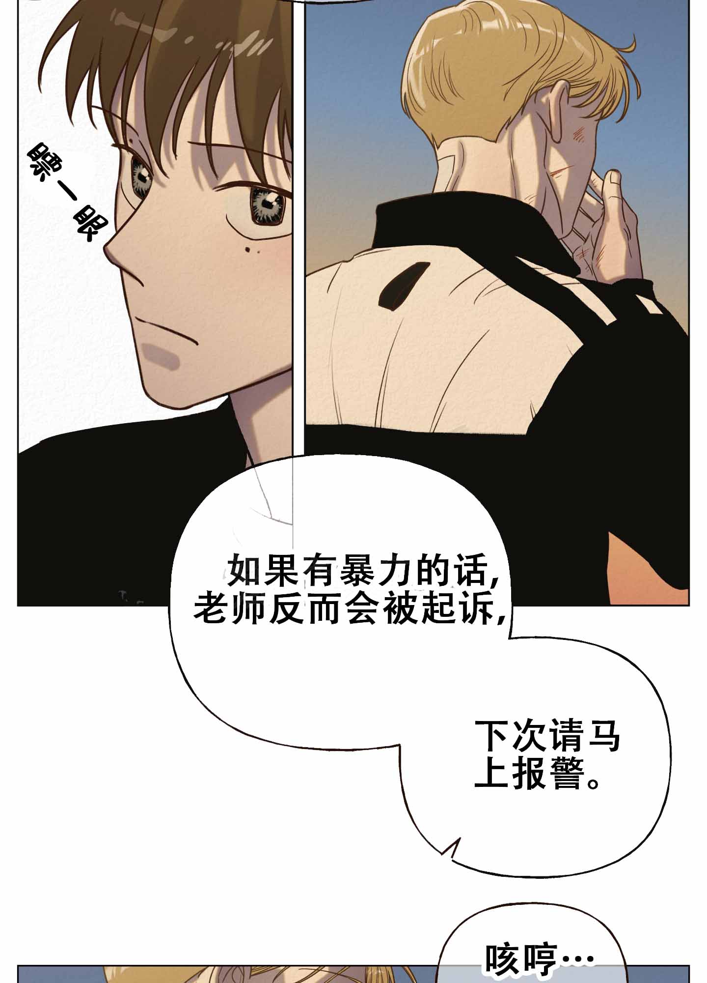 四季书签图片大全简单又漂亮漫画,第6话2图