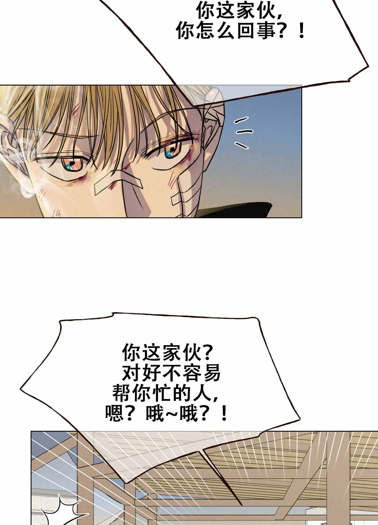 四季书签图片大全简单又漂亮漫画,第6话4图