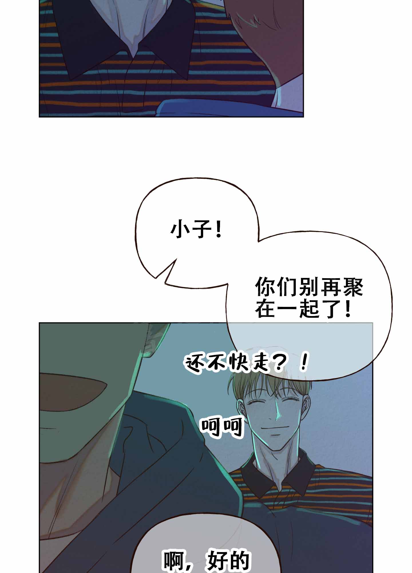 四季书签制作简单漫画,第3话4图