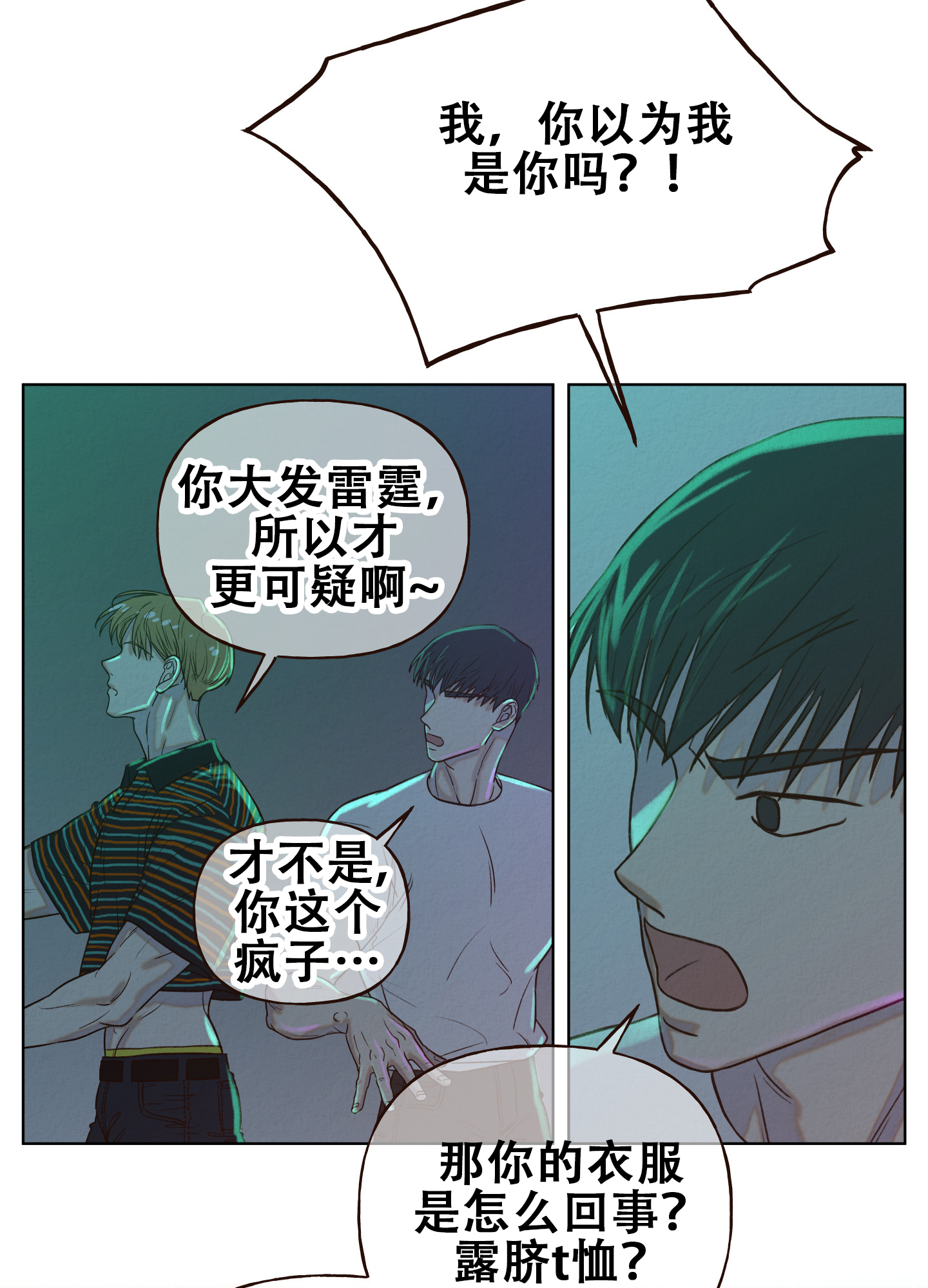 四季书店漫画,第4话2图