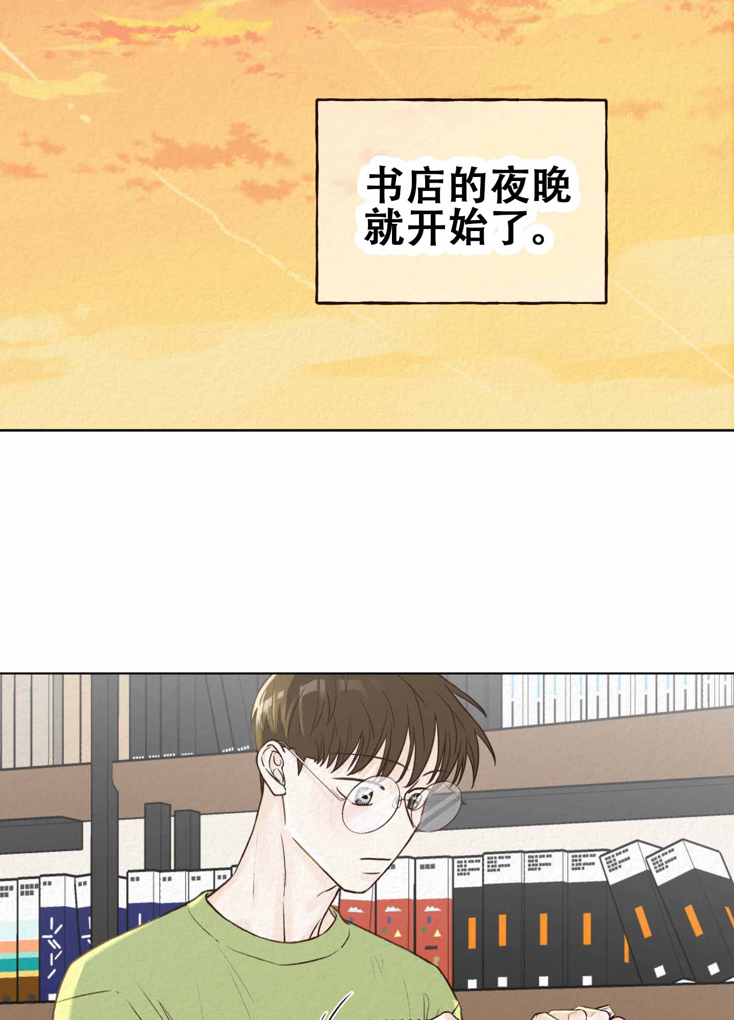 四季书签三年级漫画,第1话1图