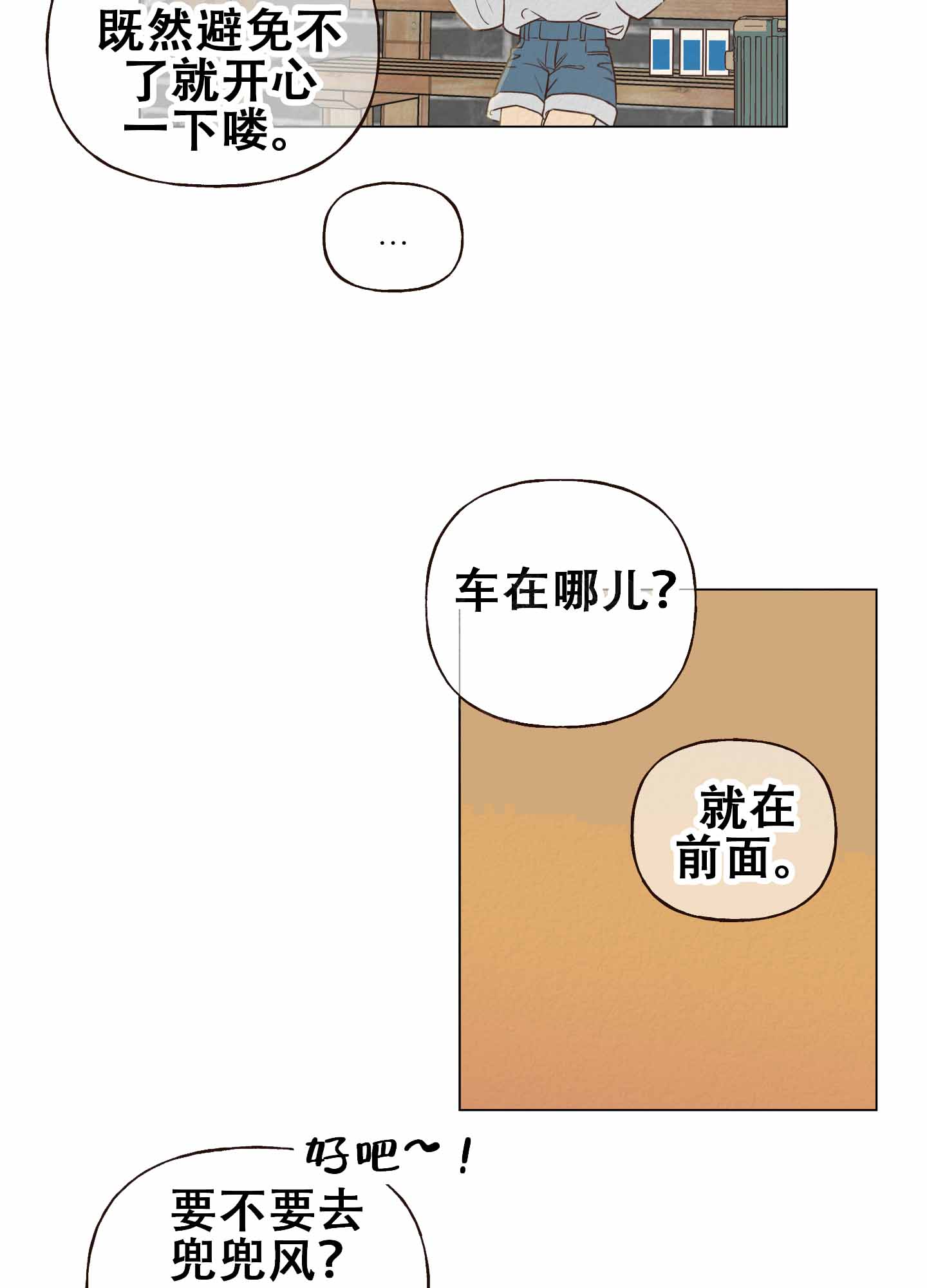 四季书签制作简单漂亮冬季漫画,第5话4图