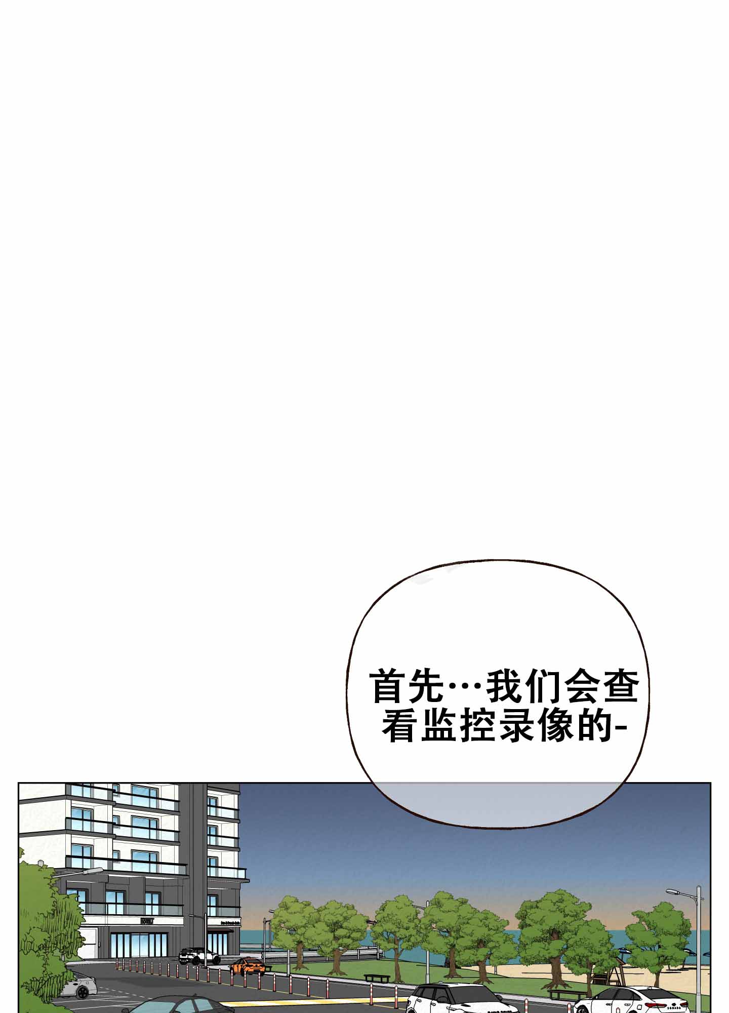 四季书签图片大全简单又漂亮漫画,第6话4图