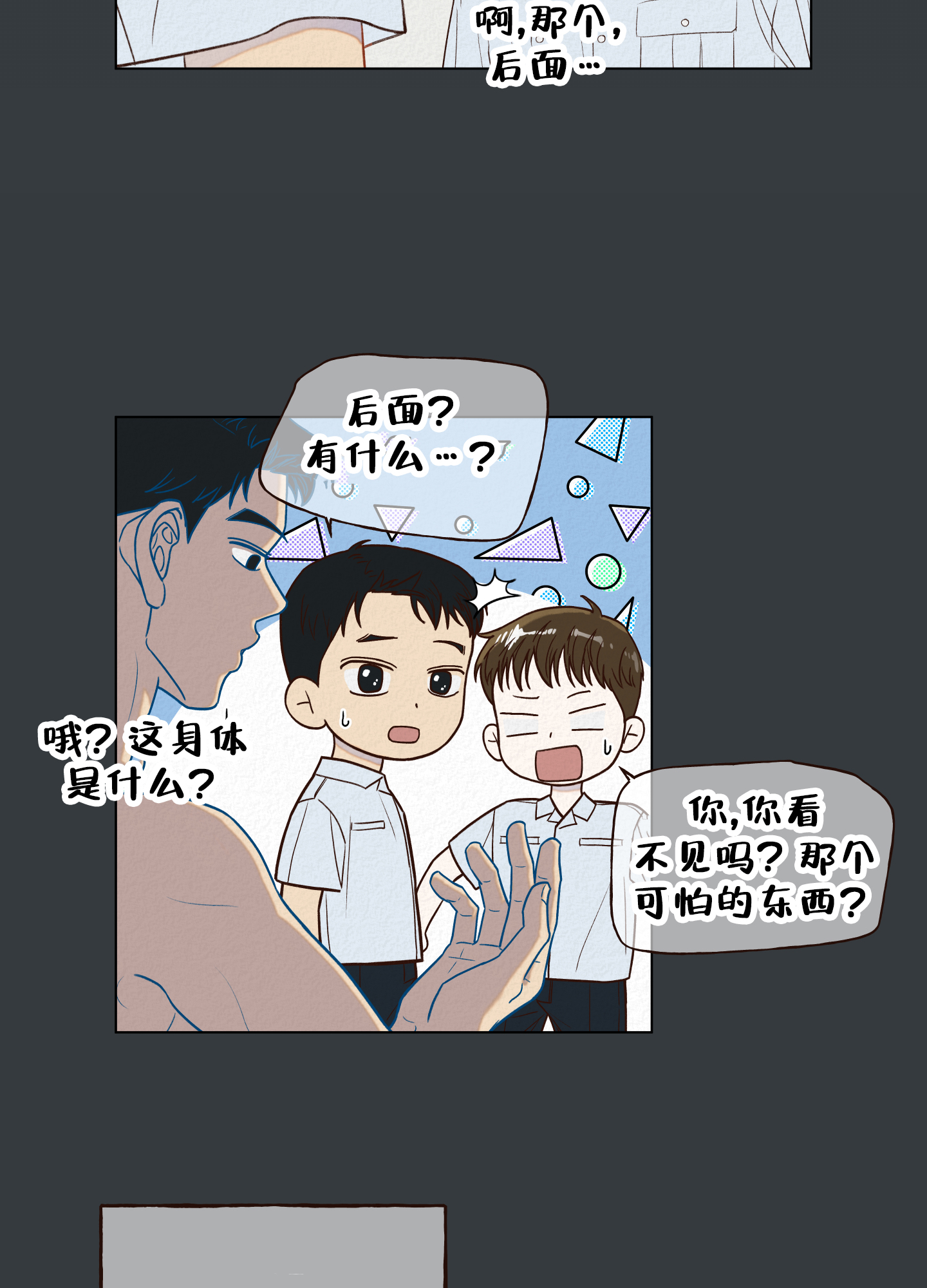 四季书店 西樵店漫画,第7话3图