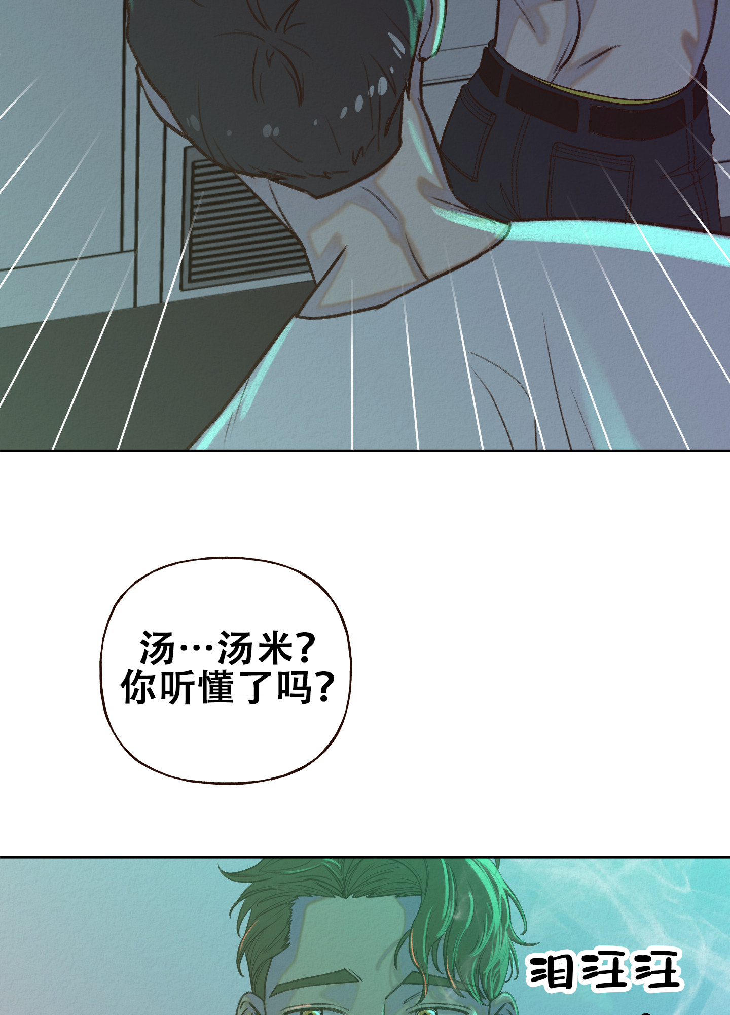 四季书店漫画,第4话5图