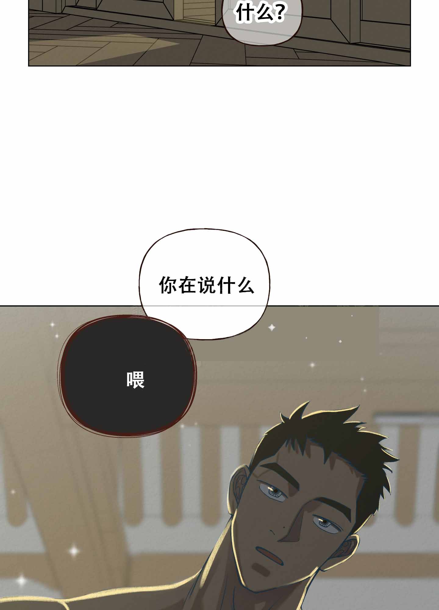 四季书签制作简单漫画,第7话2图