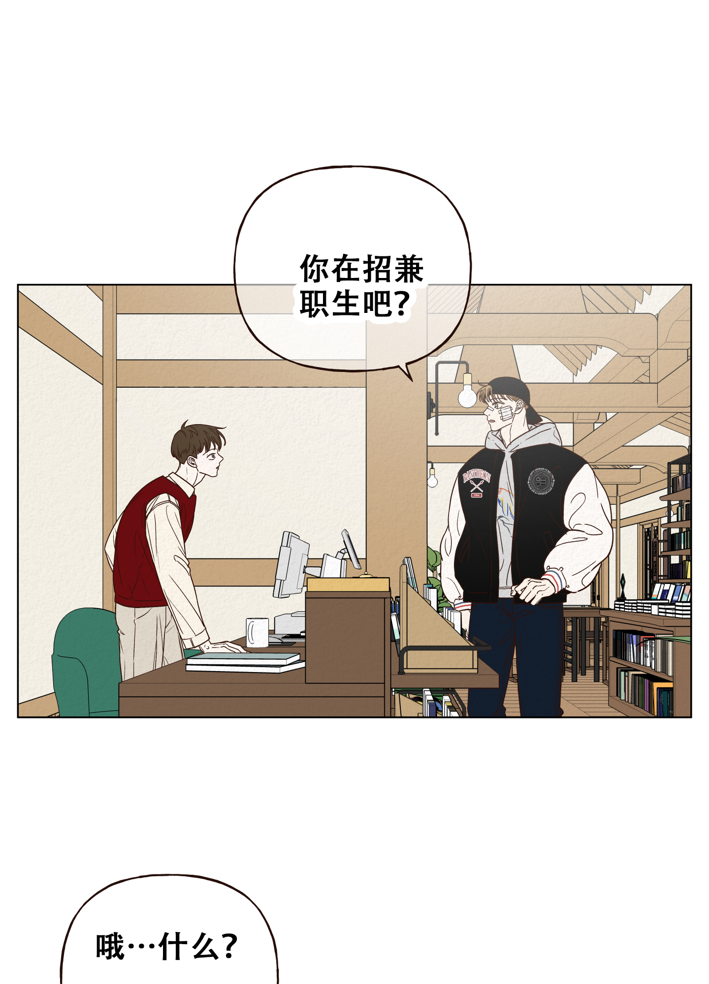 四季书画漫画,第9话4图