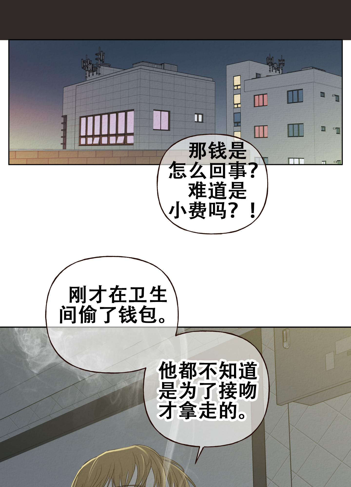 四季书签制作简单漫画,第3话1图