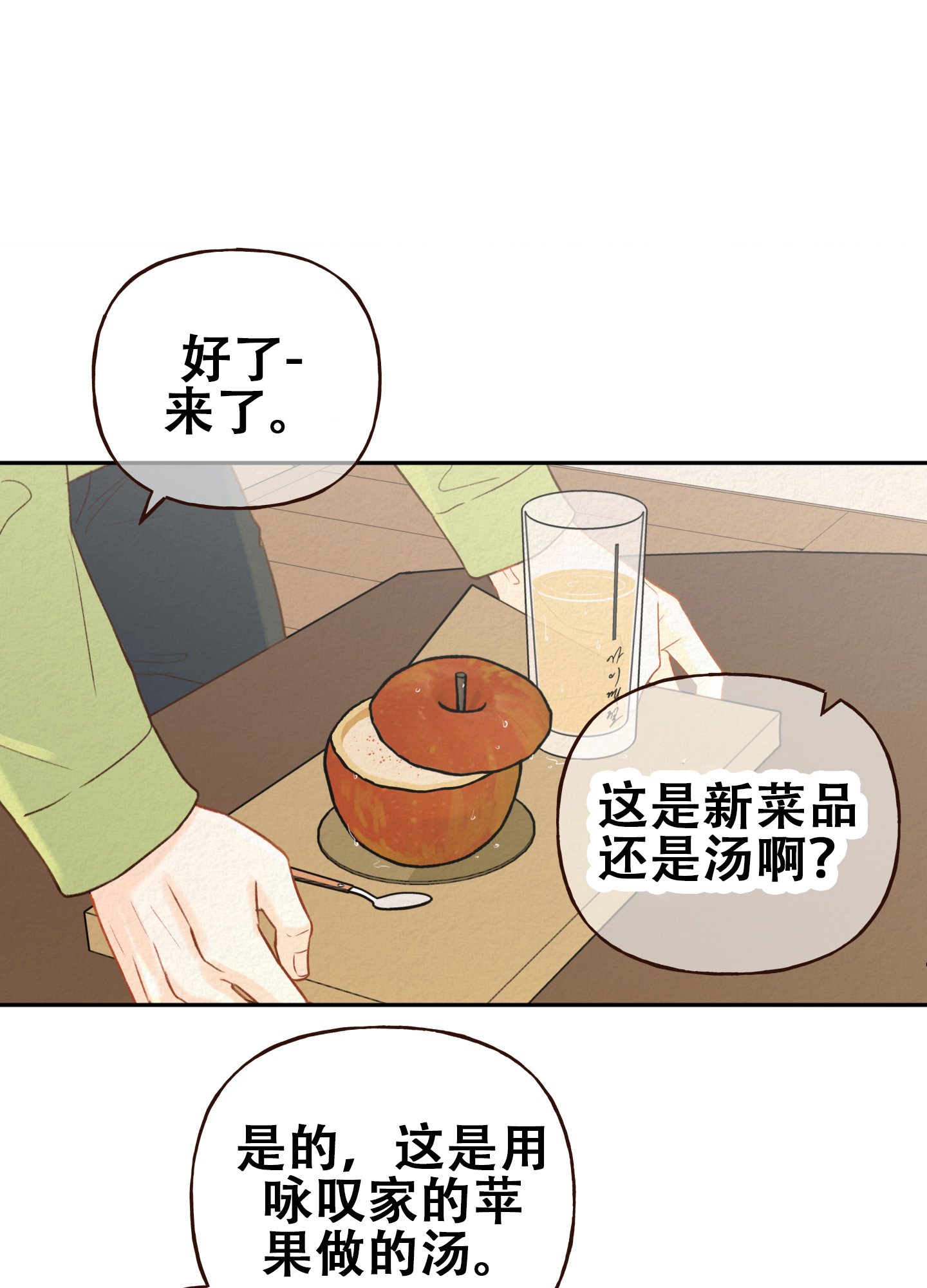 四季书签三年级漫画,第1话3图