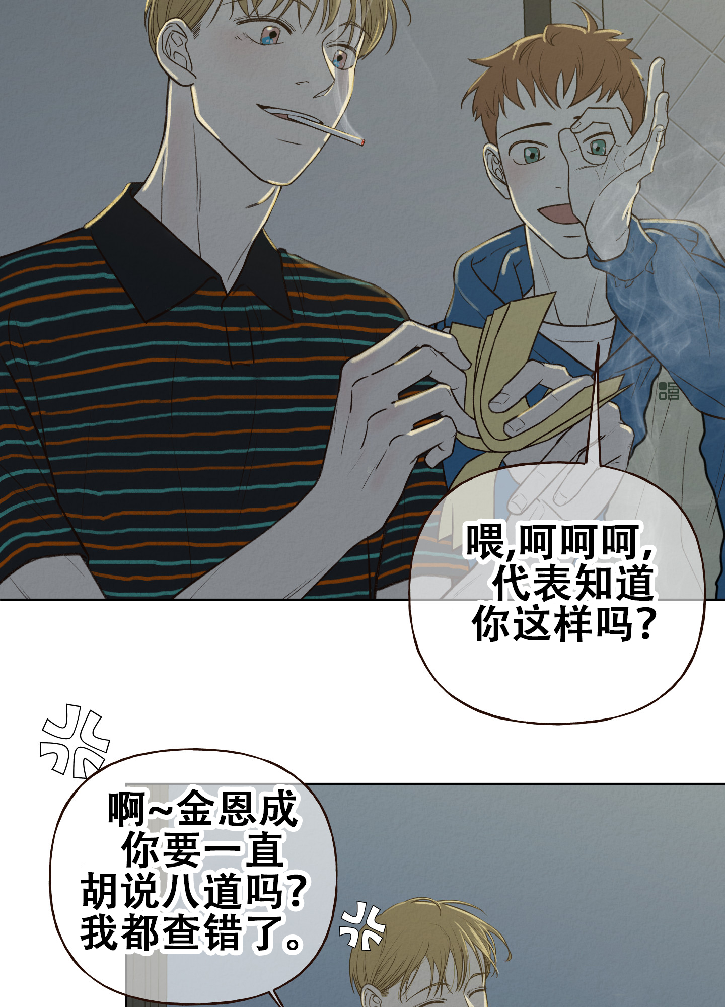 四季书签制作简单漫画,第3话2图