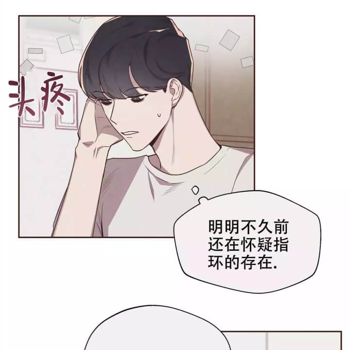 命运的指环不更新了吗漫画,第3话4图