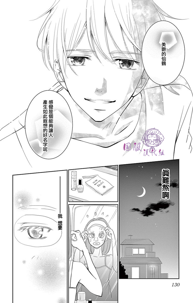 三十禁漫画,番外013图