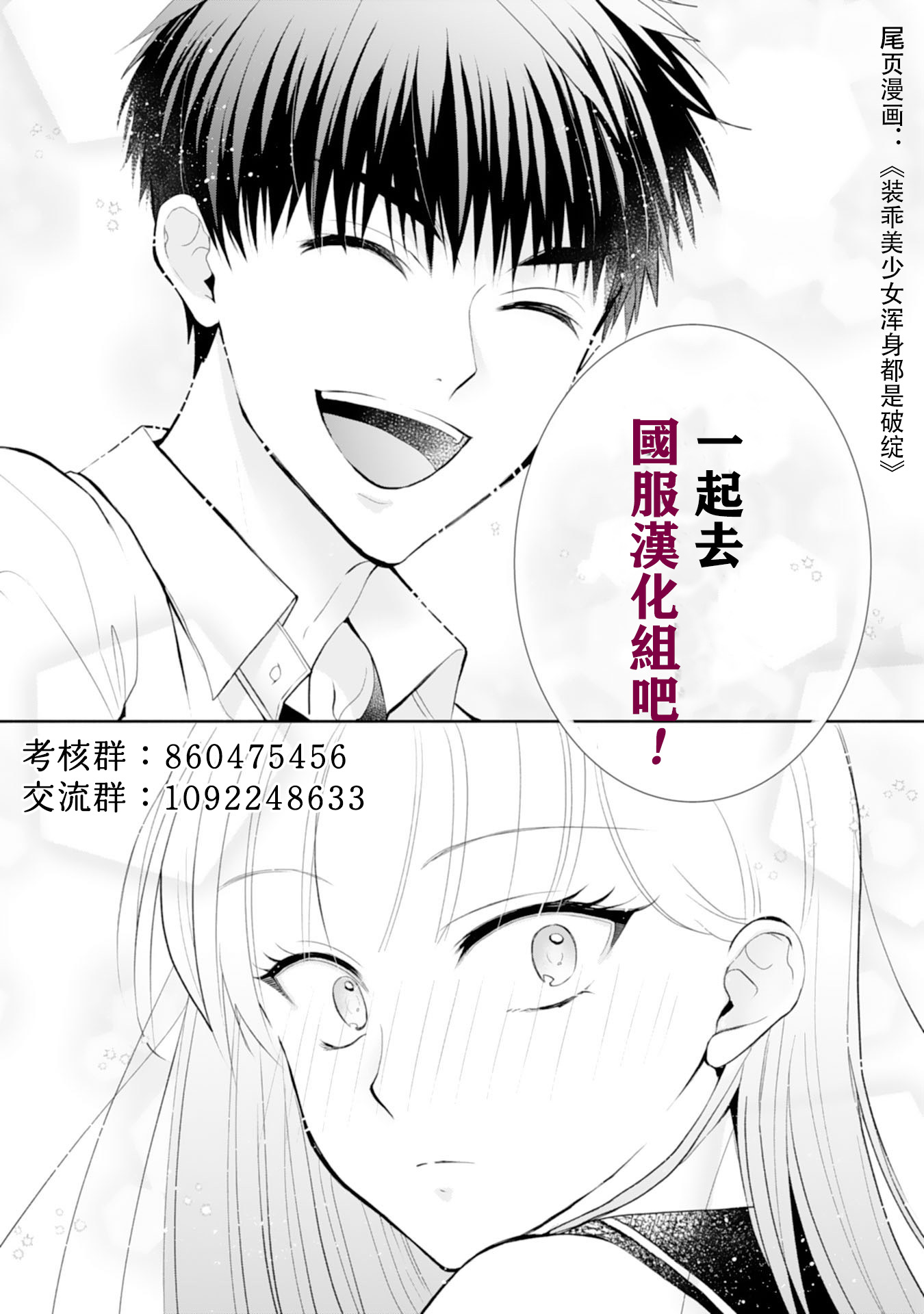 三十禁漫画,番外013图