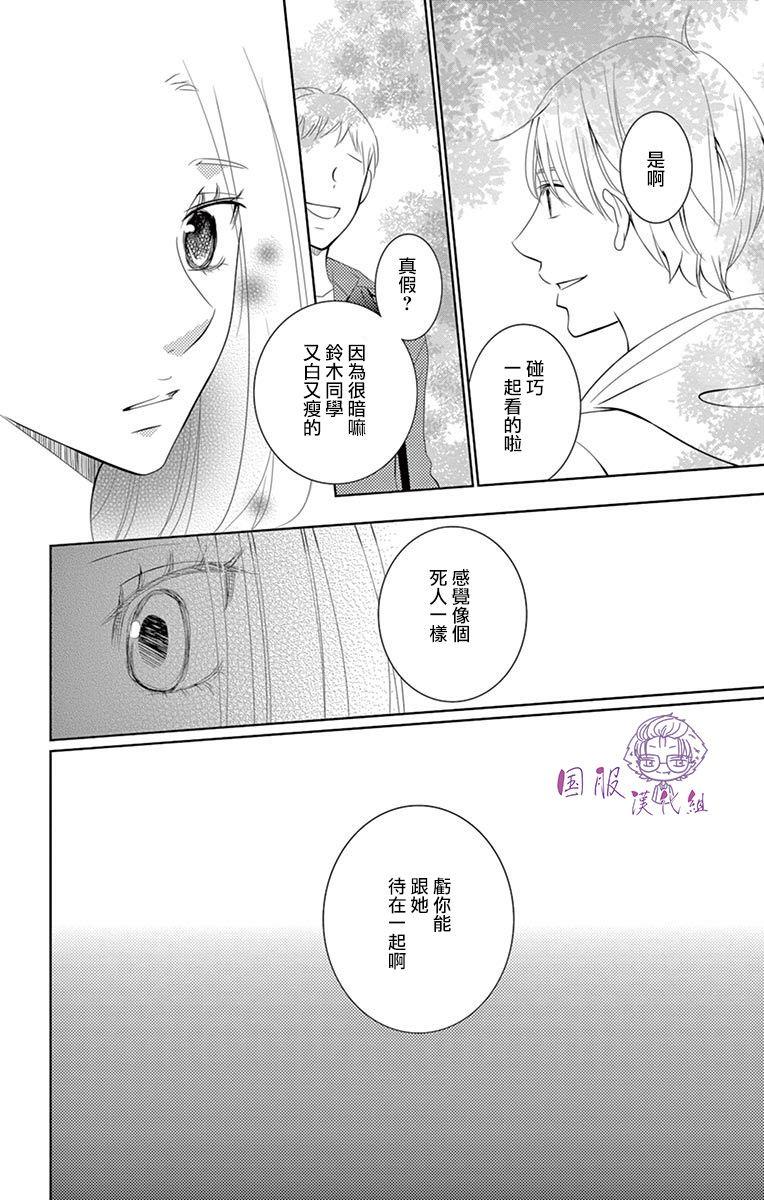 三十禁漫画,番外015图