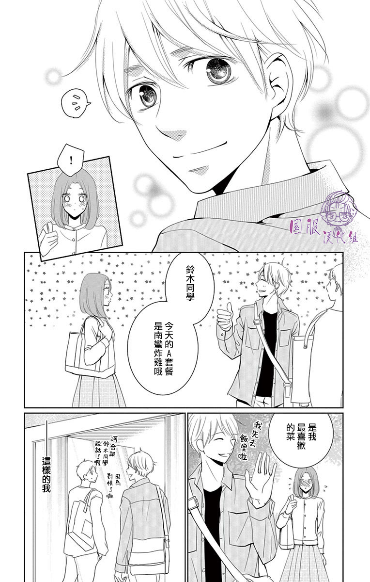 三十禁漫画,番外015图