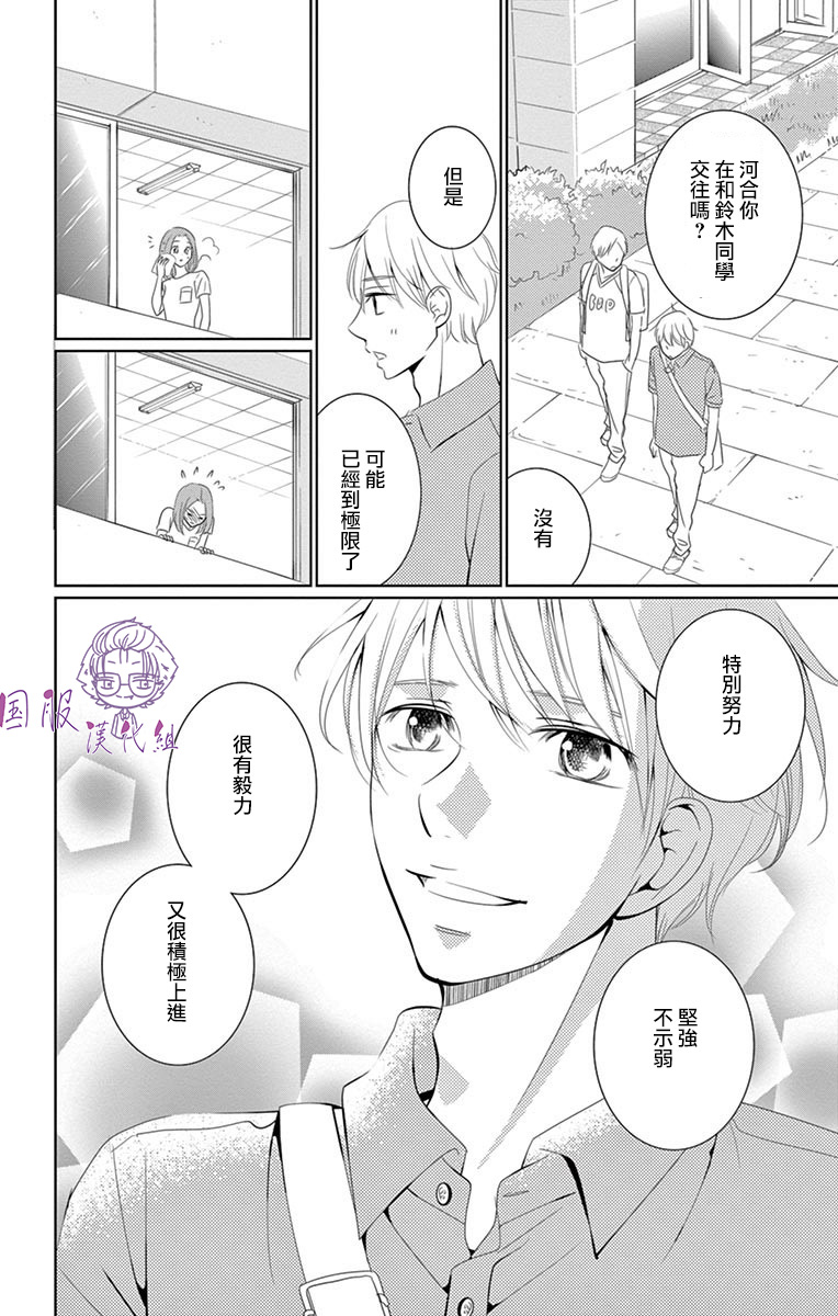 三十禁漫画,番外015图