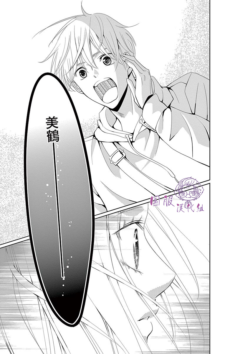 三十禁漫画,番外013图