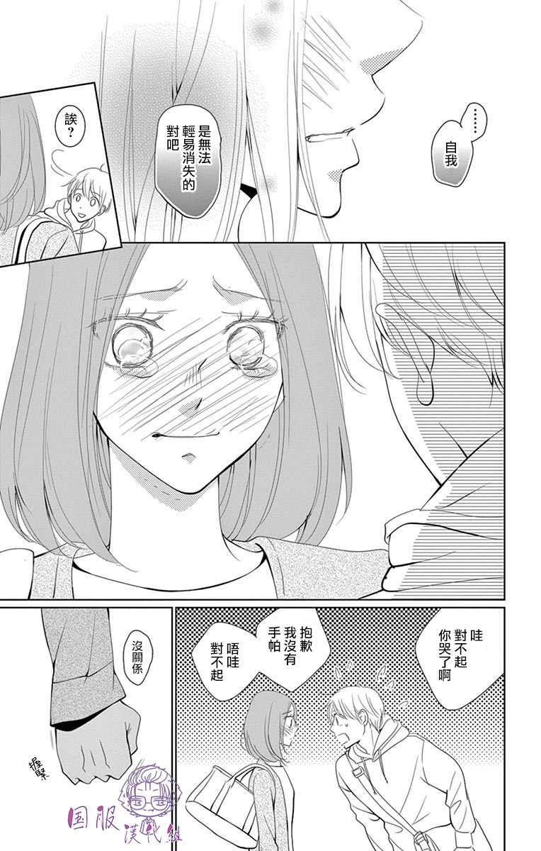 三十禁漫画,番外015图