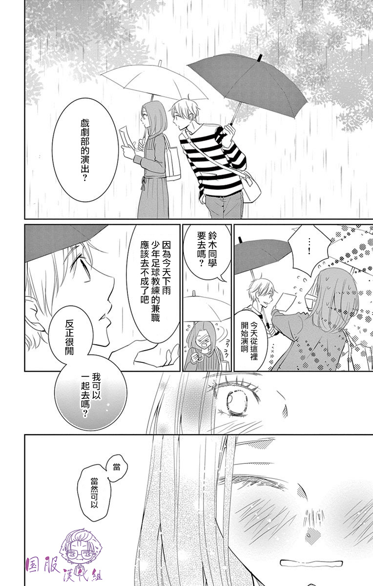 三十禁漫画,番外012图