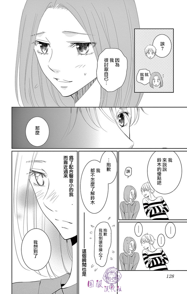 三十禁漫画,番外011图