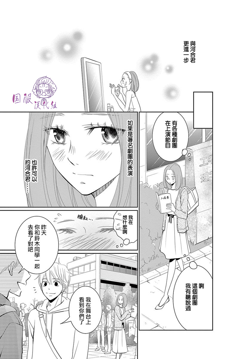 三十禁漫画,番外014图