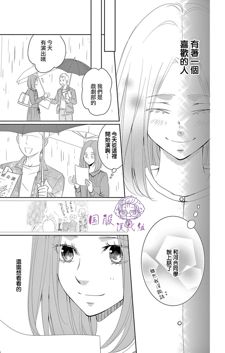 三十禁漫画,番外011图