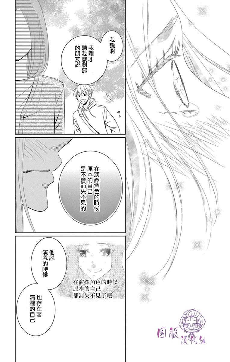 三十禁漫画,番外014图