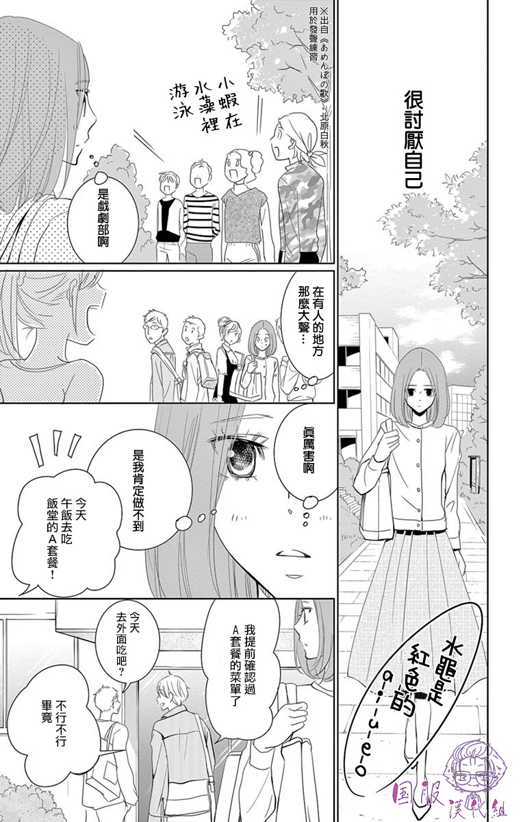 三十禁漫画,番外014图