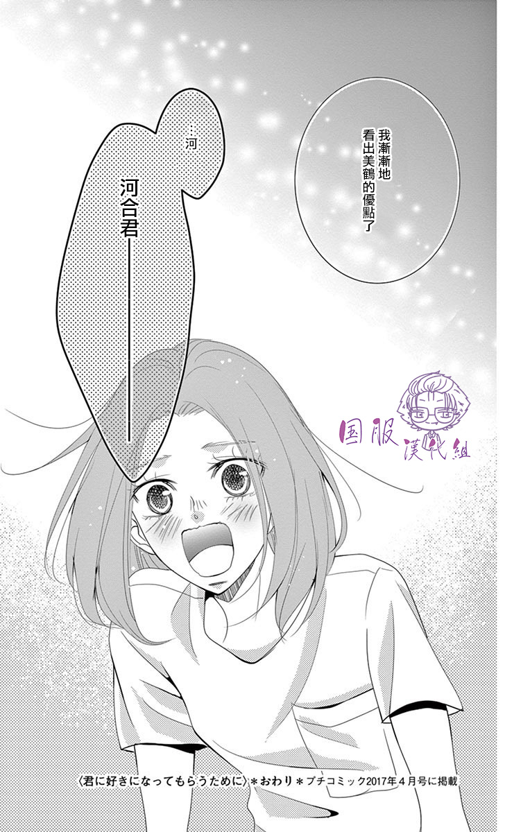 三十禁漫画,番外011图