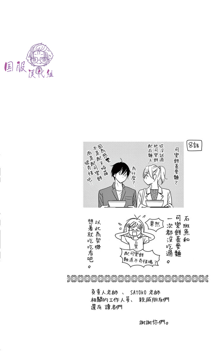 三十禁漫画,番外012图