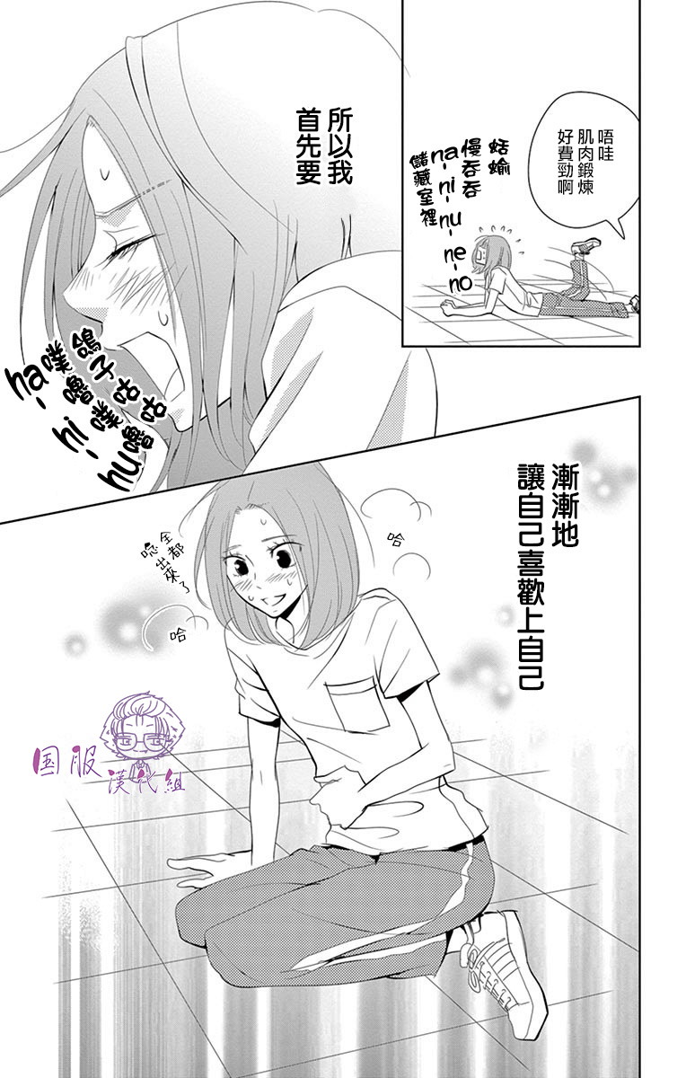 三十禁漫画,番外014图