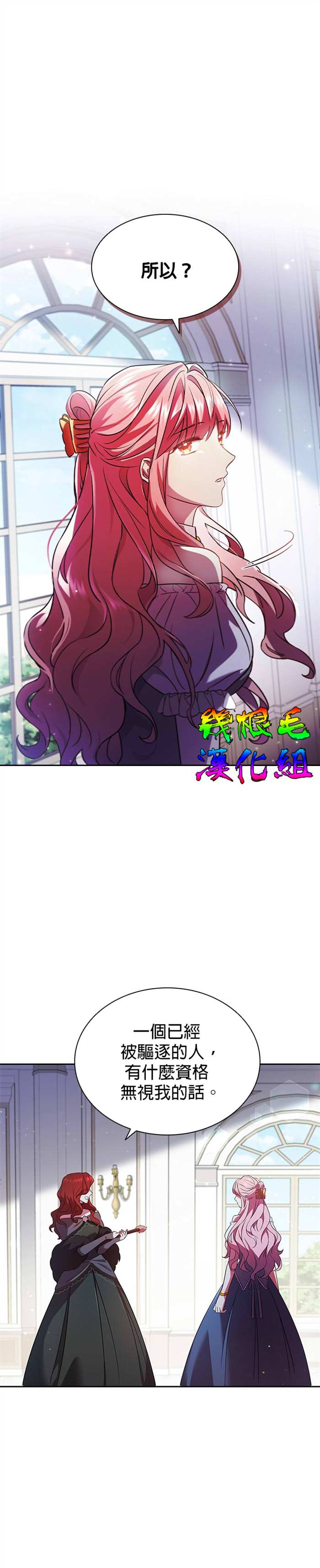 我离婚了但我成了财阀漫画,第3话4图