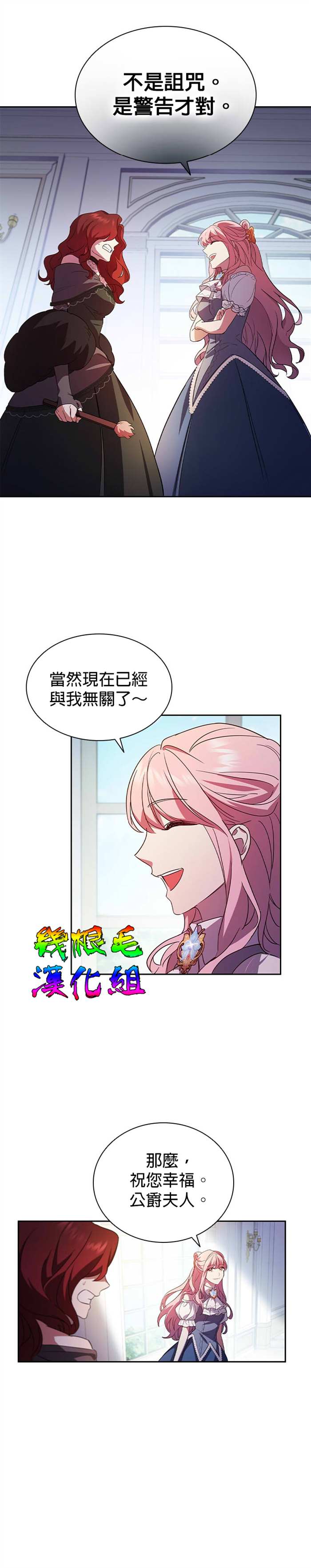 我离婚了但我成了财阀漫画,第3话3图