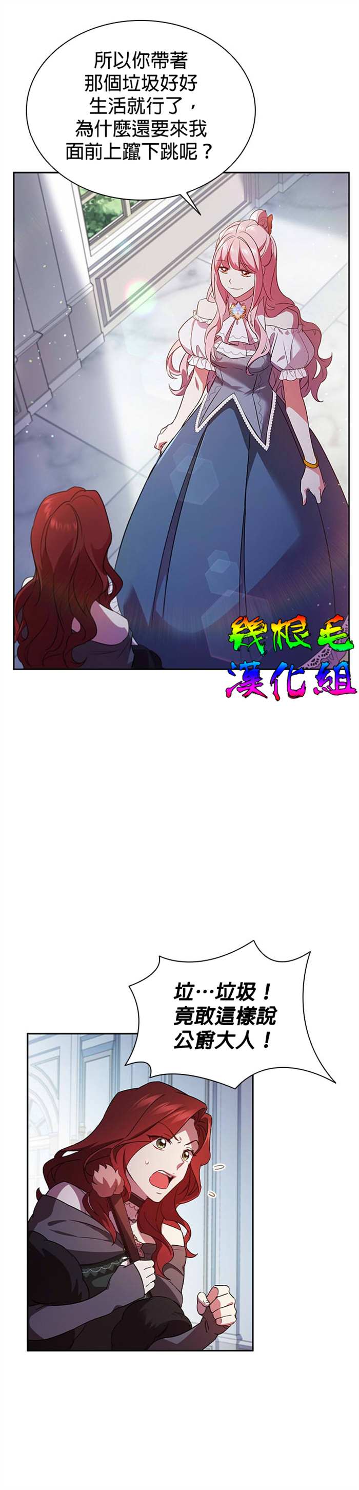 我离婚了但我成了财阀漫画,第3话1图