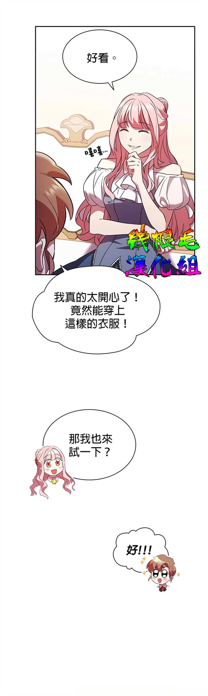 我离婚了但我成了财阀漫画,第3话1图