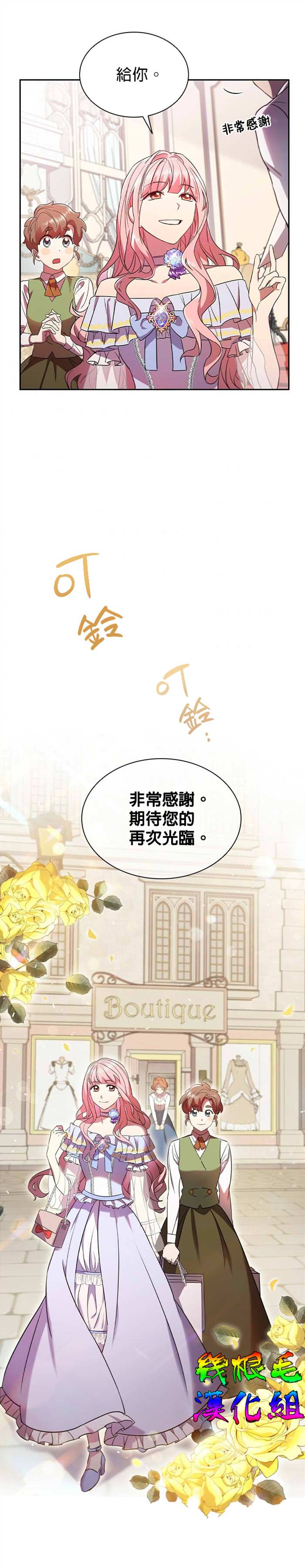 我离婚了但我成了财阀漫画,第3话2图