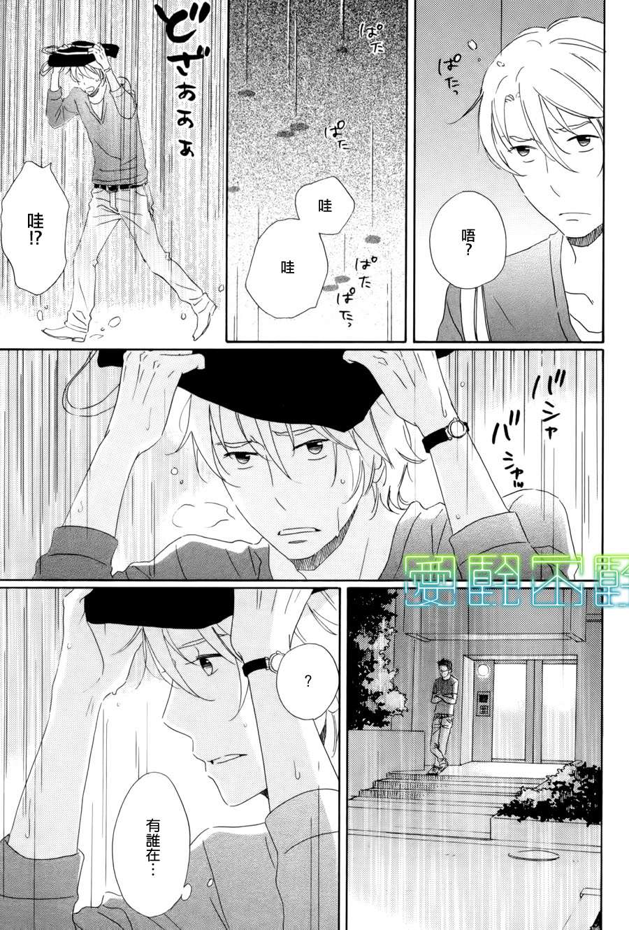 等不到夜晚漫画,第5话1图