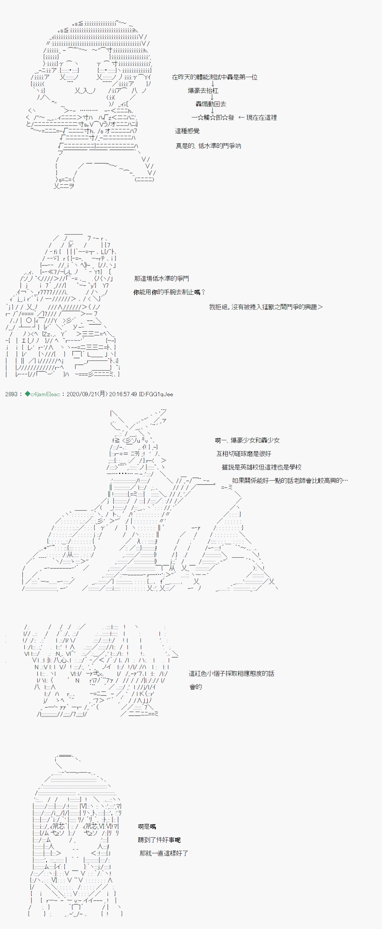 我的安科学院R漫画,第5话3图